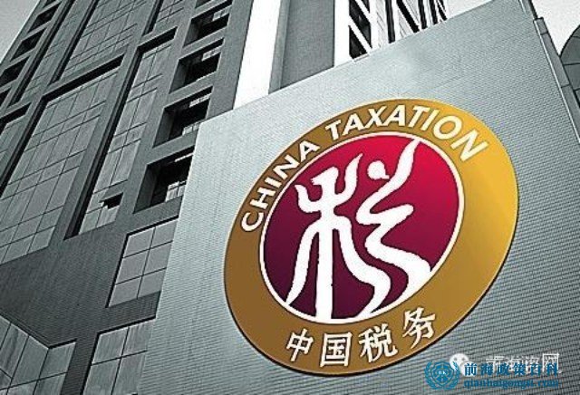 前海稅收優惠