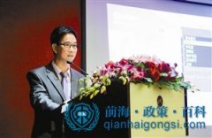 前海加快打造互聯網金融生態圈 