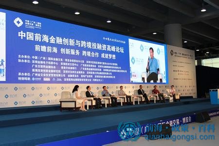 前海基金公司優惠政策