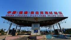 中國四大自貿區主打優勢分析 