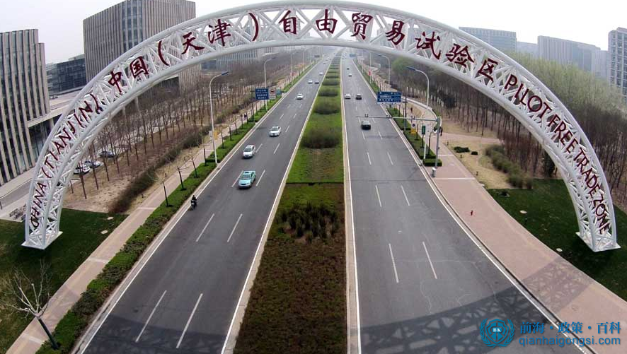 天津自貿區