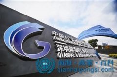 “無紙化”將成前海自貿區企業辦稅新常態