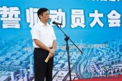 前海蛇口自貿建設將提速 150天完成主體工程