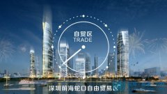 前海在金融領域都取得了哪些創新性成果？