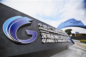 前海自貿區一周新聞薈萃（9.1-9.11）