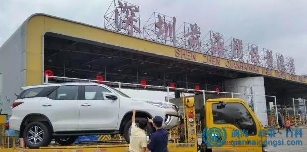 前海平行進(jìn)口車