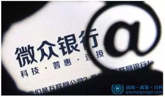 前海創(chuàng)新金融
