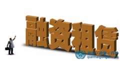 汽車融資租賃公司注冊條件及業(yè)務范圍