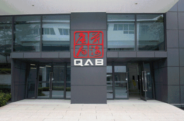 前海以開放促改革成績斐然