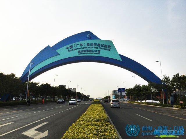 前海公司注銷
