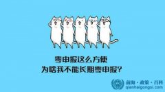 公司不經營了 是注銷還是零申報或者轉讓好？