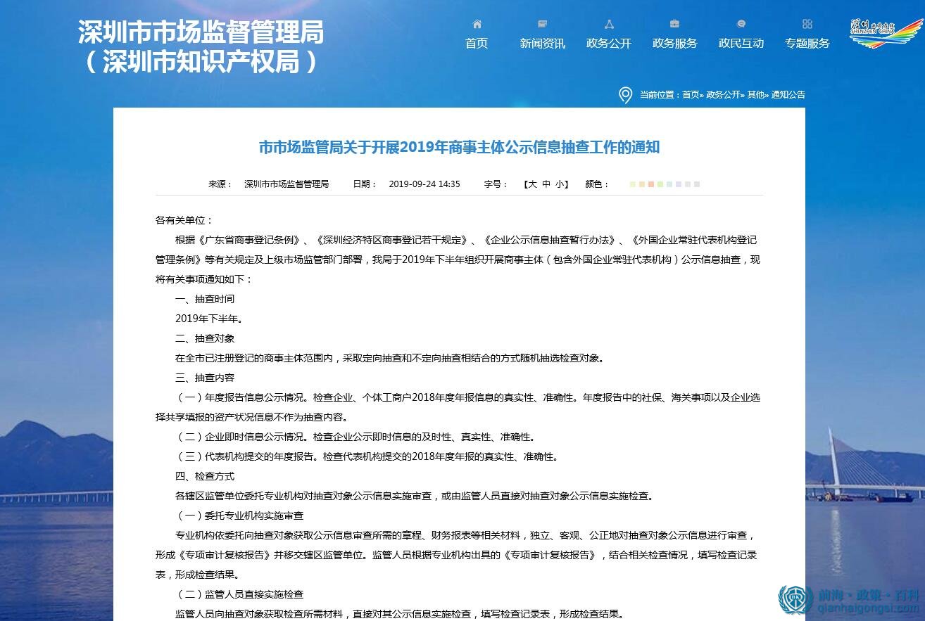 年報抽查