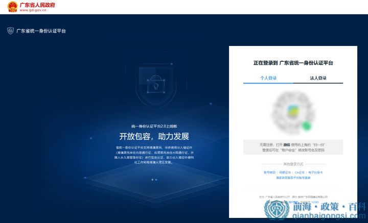 登錄平臺