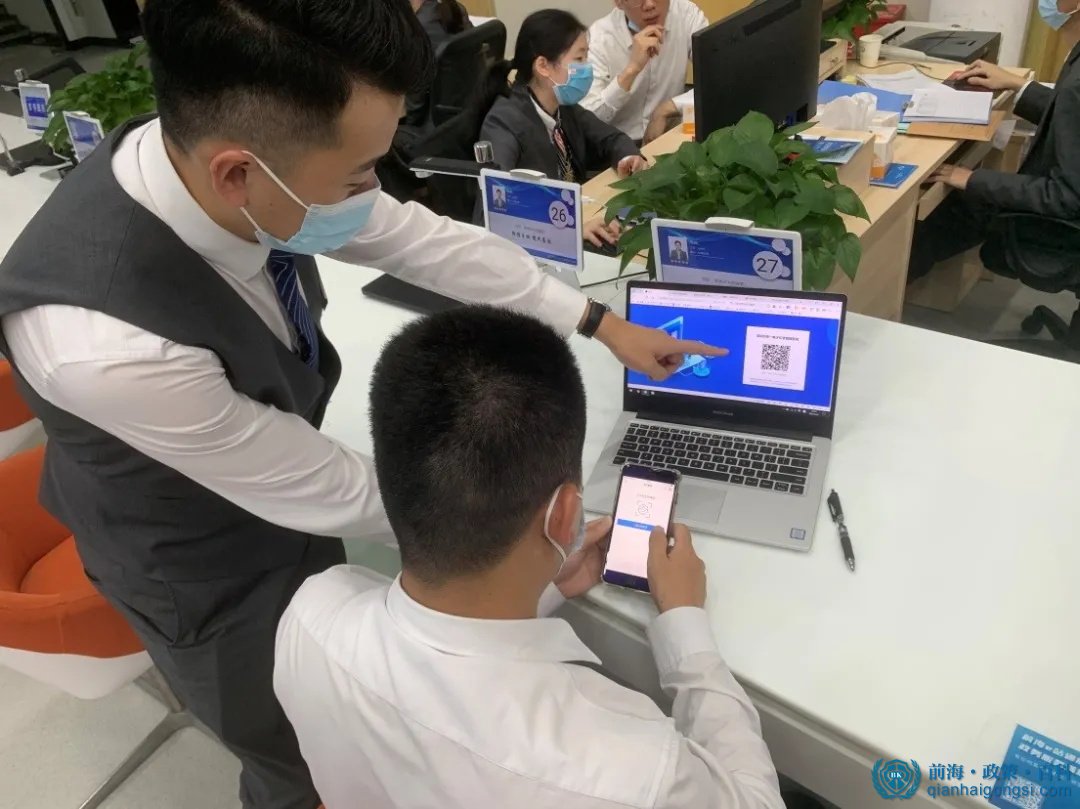前海工作人員指導(dǎo)下載電子印章